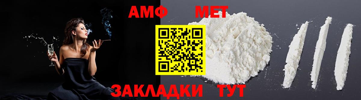 АМФЕТАМИН Premium  Амфетамин  Каменск-Уральский  Вход с VPN 