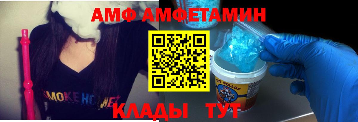 АМФ 98% Каменск-Уральский