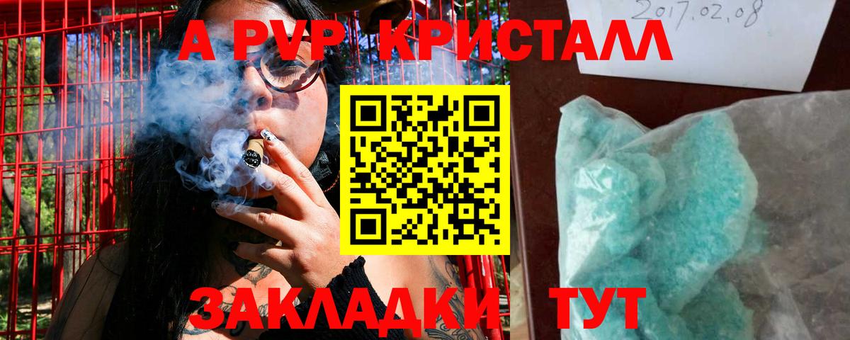 APVP кристаллы  A-PVP VHQ  Alpha PVP  Alpha-PVP Соль  Каменск-Уральский  Вход с VPN 