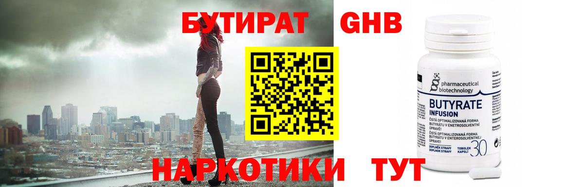 БУТИРАТ оксана Каменск-Уральский