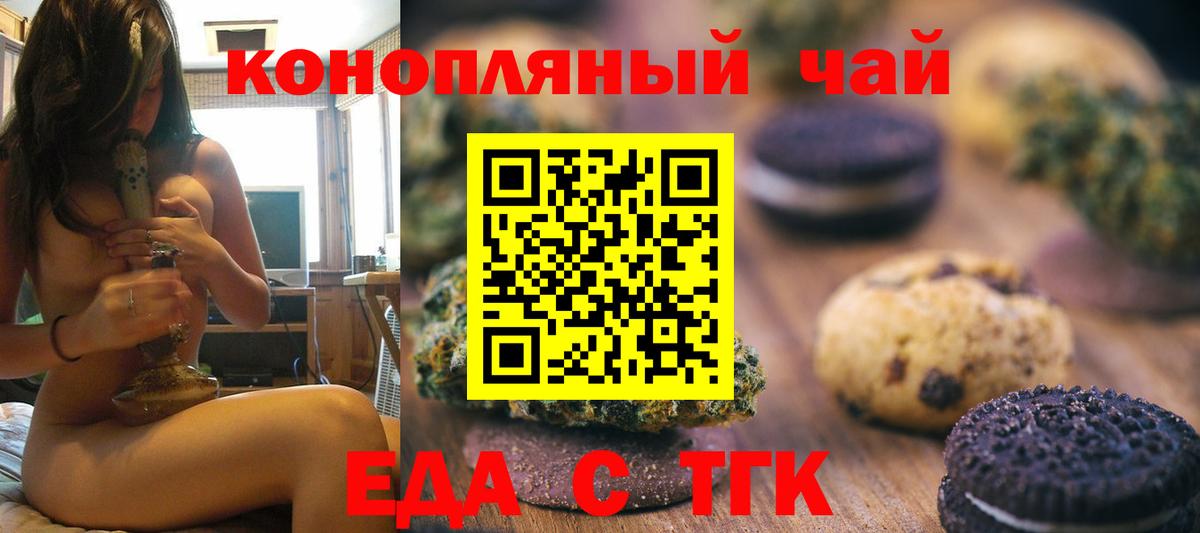 Каменск-Уральский  Canna-Cookies конопля  Вход с VPN 