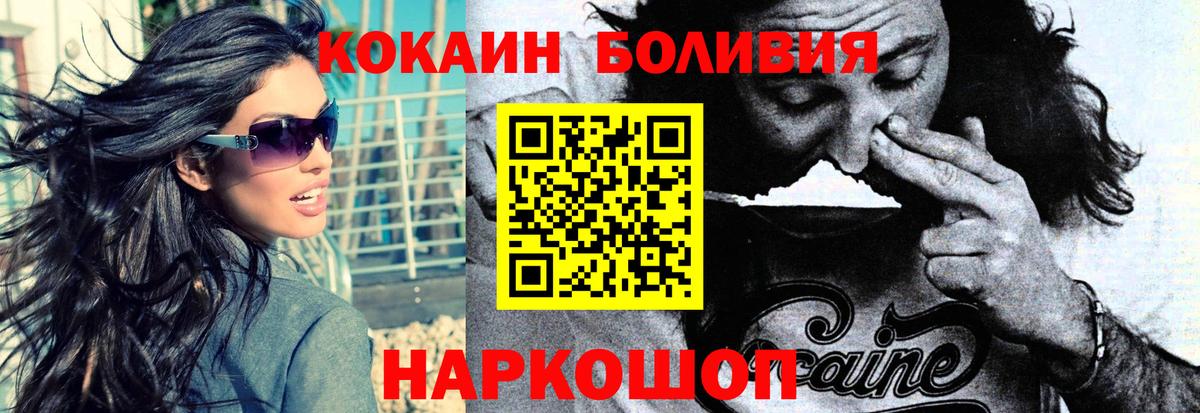 COCAIN Боливия  дарнет шоп  Каменск-Уральский  Вход с VPN 