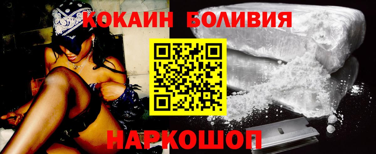 КОКАИН Боливия Каменск-Уральский