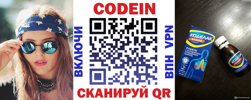 купить   Каменск-Уральский  Кодеиновый сироп Lean напиток Lean (лин) 
