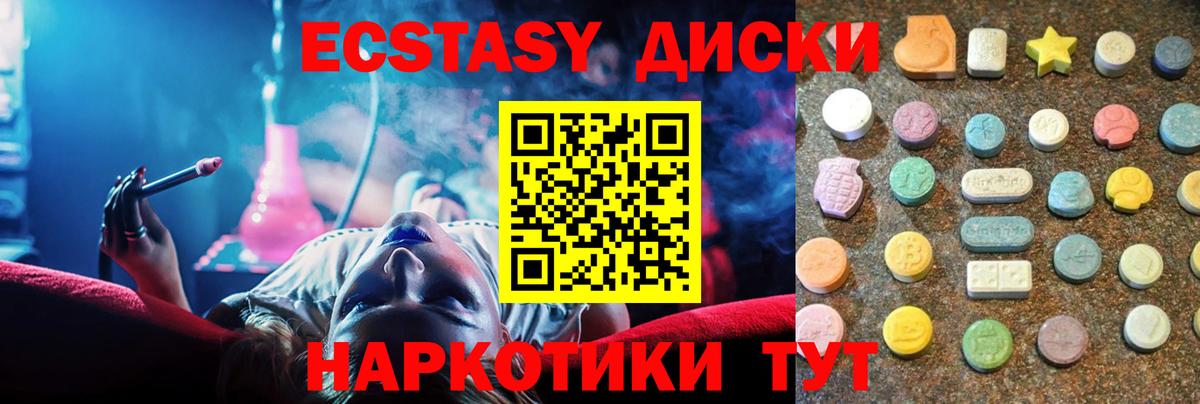 ЭКСТАЗИ 280мг Каменск-Уральский