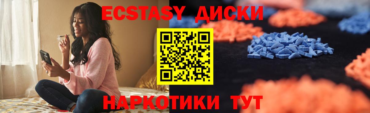 Ecstasy Cube  Вход с VPN  Каменск-Уральский 
