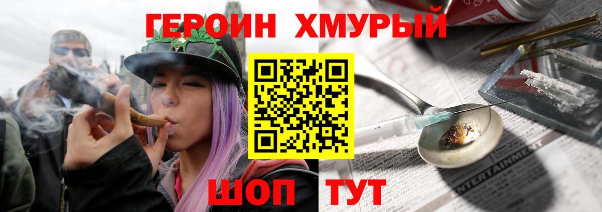 Каменск-Уральский  Героин  Вход с VPN  ГЕРОИН Heroin 