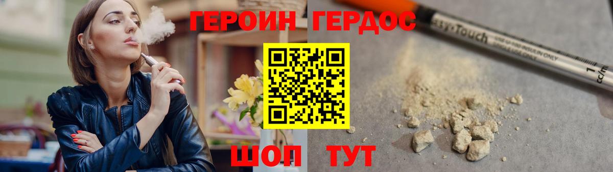 Героин хмурый Каменск-Уральский