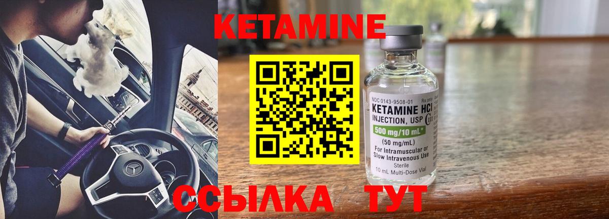 Каменск-Уральский  Кетамин ketamine  КЕТАМИН VHQ  Вход с VPN 
