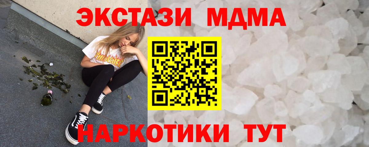 MDMA crystal  Вход с VPN  Каменск-Уральский  MDMA crystal 