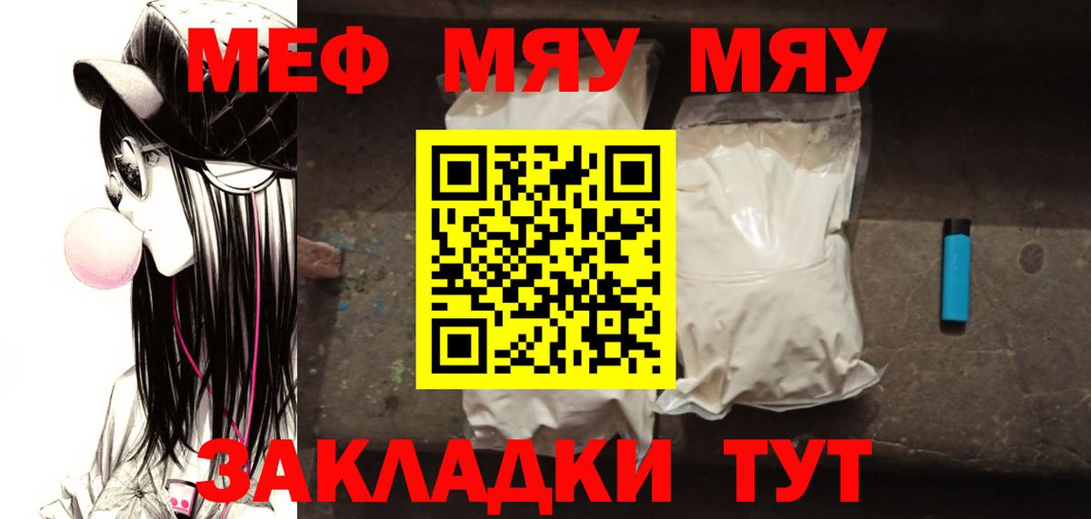 Мефедрон кристаллы  МЕФ  МЕФ  Каменск-Уральский  Вход с VPN  Мефедрон мука 