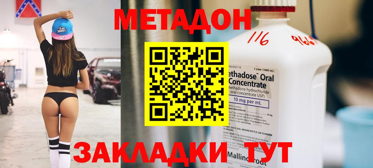 МЕТАДОН белоснежный  Вход с VPN  Метадон мёд  Каменск-Уральский 