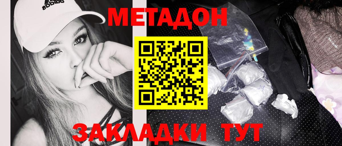 Метадон methadone Каменск-Уральский