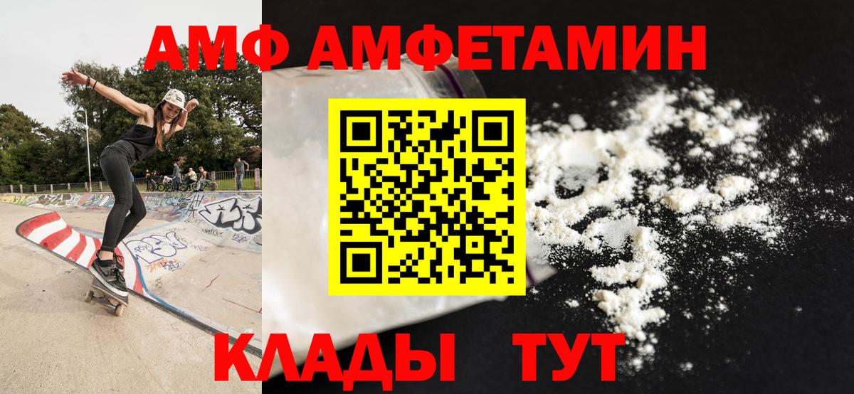 МЕТАМФЕТАМИН Декстрометамфетамин 99.9% Каменск-Уральский