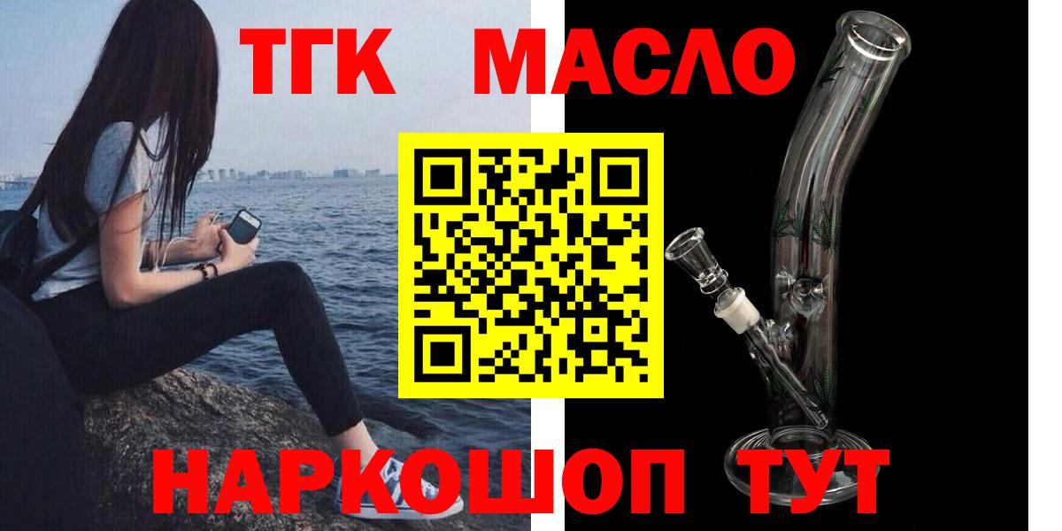 Дистиллят ТГК вейп с тгк  Вход с VPN  Дистиллят ТГК концентрат  Каменск-Уральский 